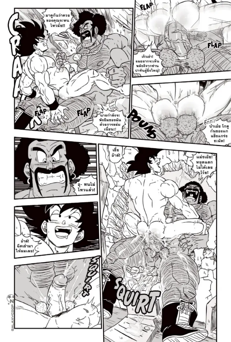 ซูเปอร์ไซซ์ 02_page-0022.jpg