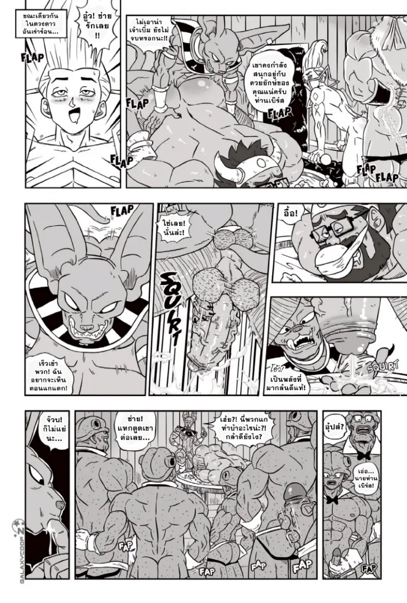 ซูเปอร์ไซซ์ 02_page-0024.jpg