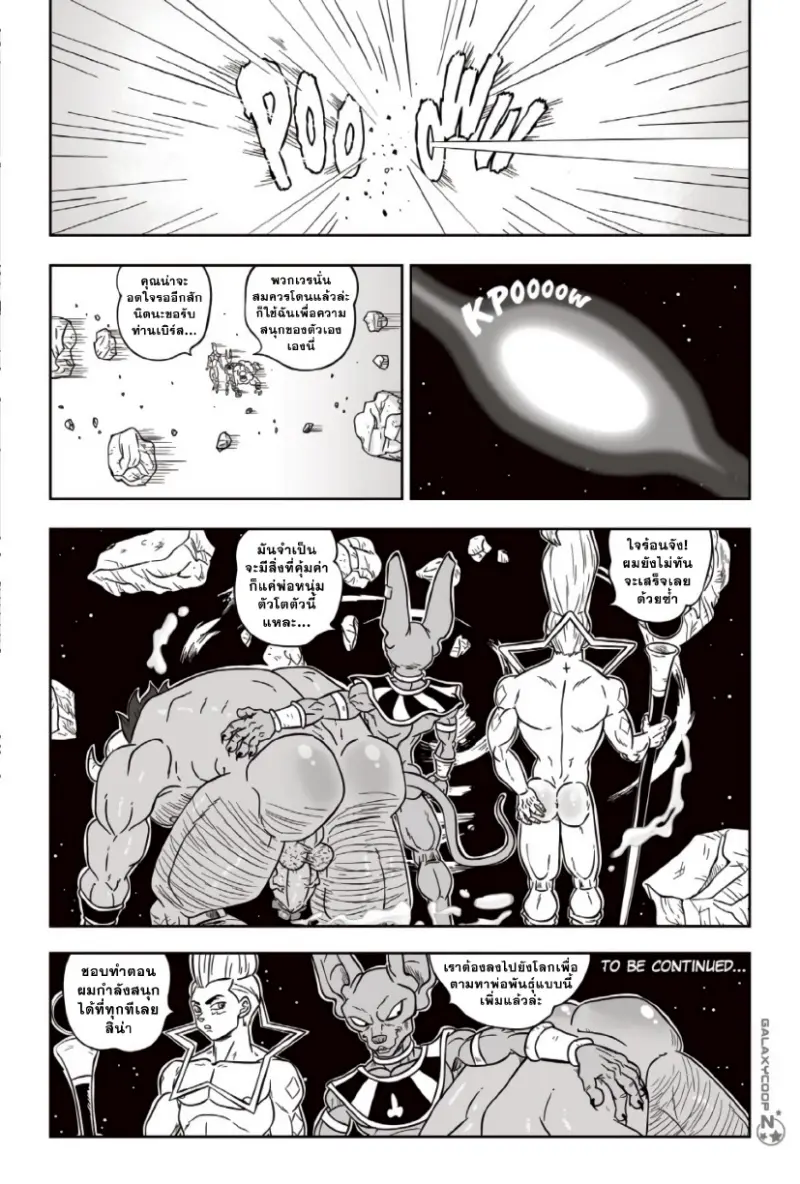 ซูเปอร์ไซซ์ 02_page-0025.jpg