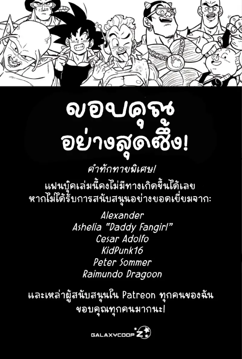 ซูเปอร์ไซซ์ 02_page-0030.jpg