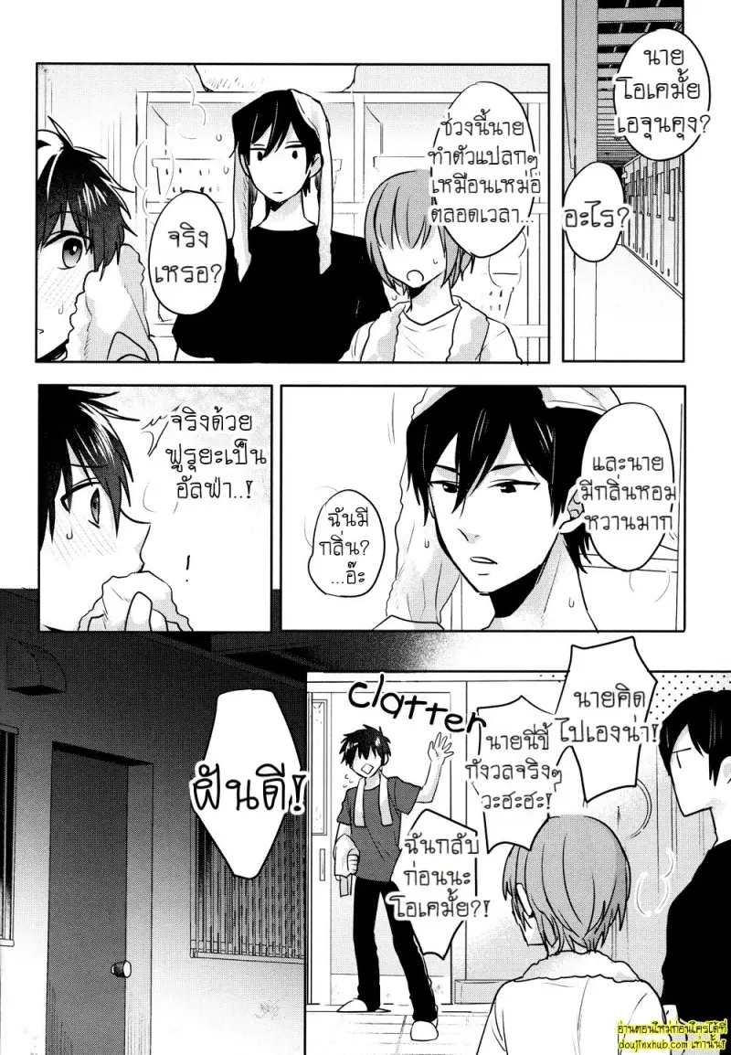 Omegaverse - Kimi ga Nozomanai Sekai 012.jpg