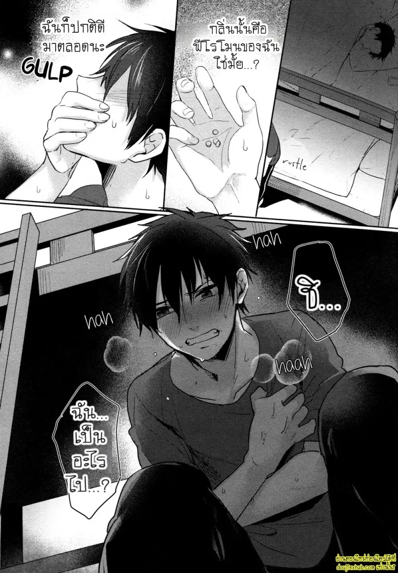 Omegaverse - Kimi ga Nozomanai Sekai 013.jpg