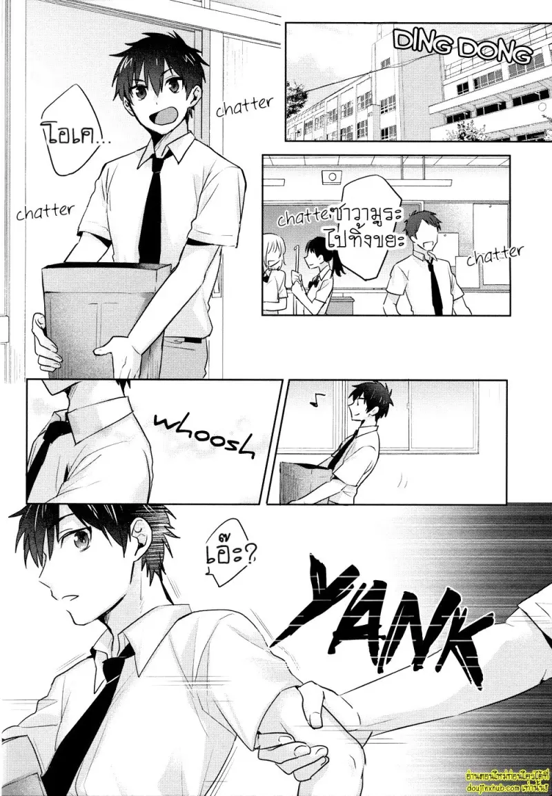 Omegaverse - Kimi ga Nozomanai Sekai 014.jpg