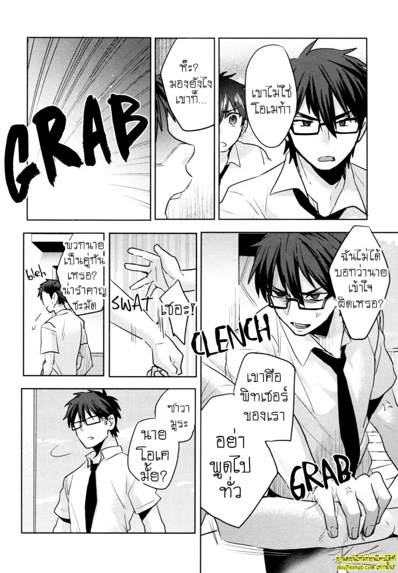 Omegaverse - Kimi ga Nozomanai Sekai 018.jpg