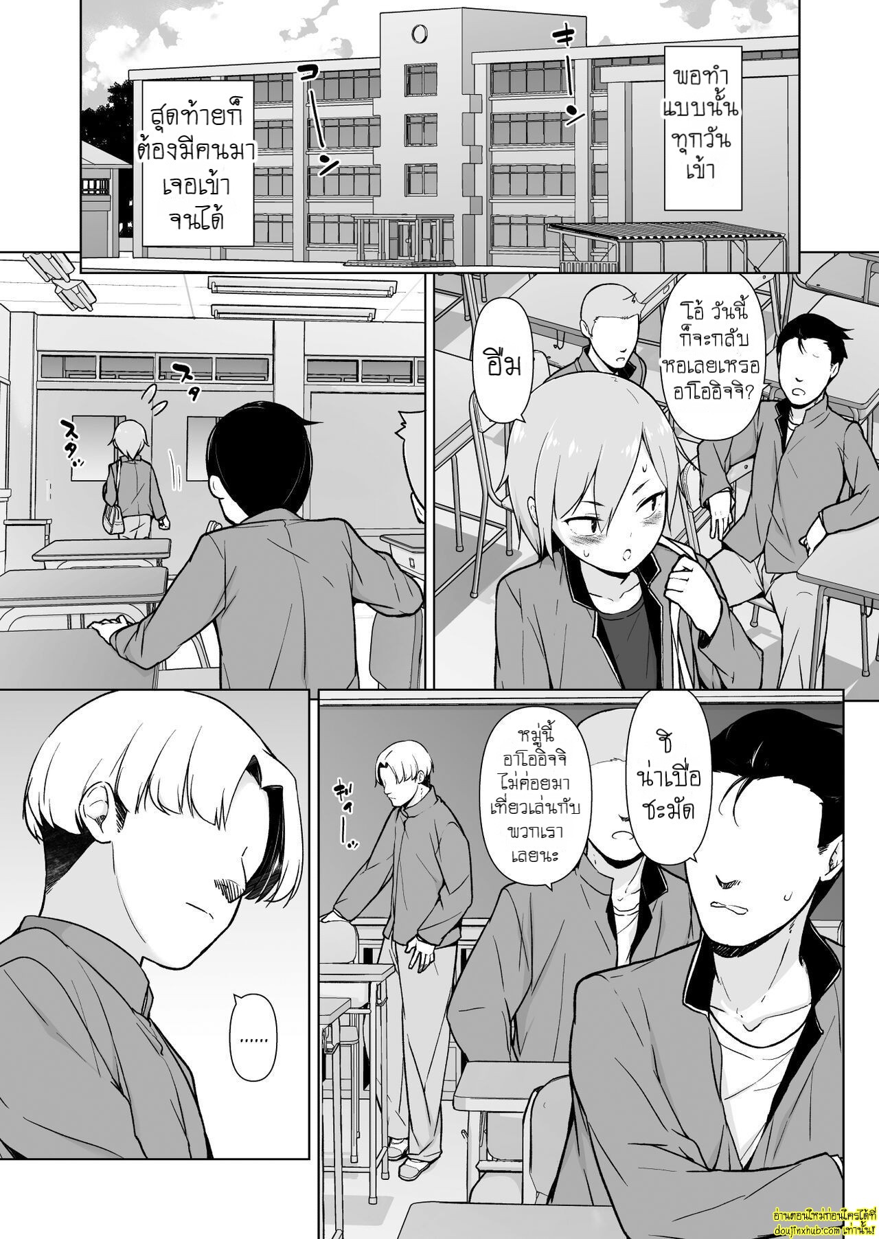 Namaiki Yankee ga Josou o Shitara 016.jpg