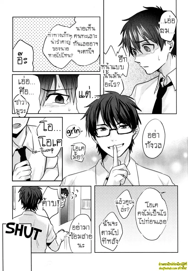 Omegaverse - Kimi ga Nozomanai Sekai 019.jpg