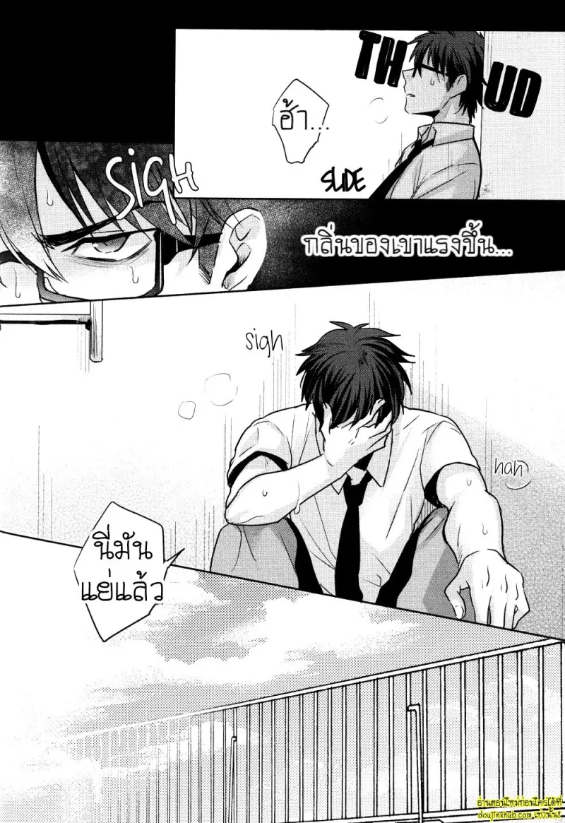 Omegaverse - Kimi ga Nozomanai Sekai 020.jpg