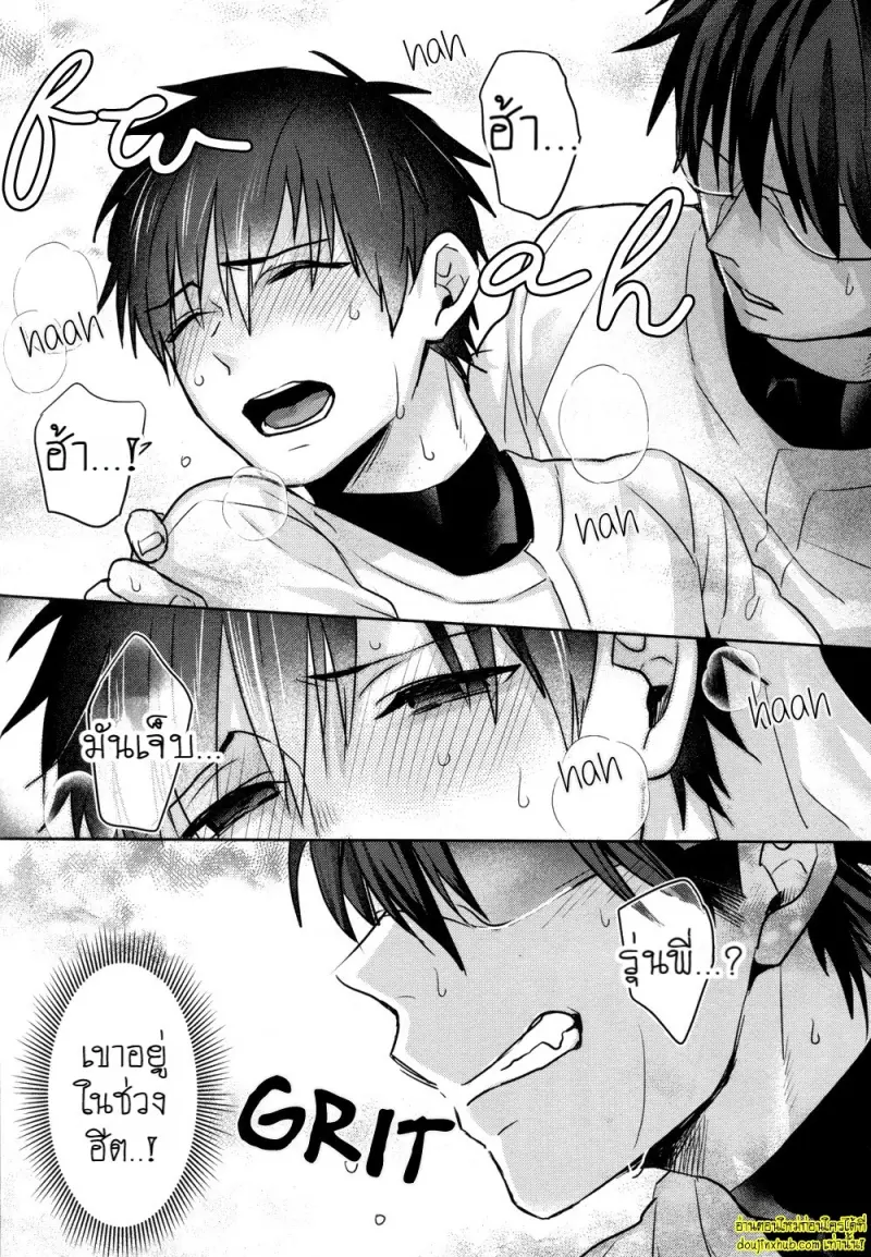 Omegaverse - Kimi ga Nozomanai Sekai 022.jpg