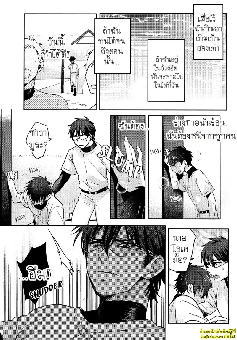 Omegaverse - Kimi ga Nozomanai Sekai 021.jpg