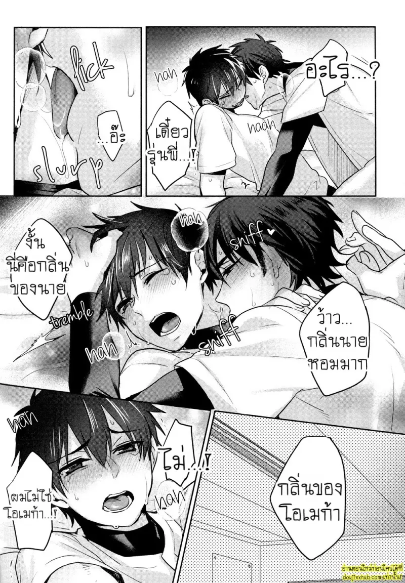 Omegaverse - Kimi ga Nozomanai Sekai 026.jpg