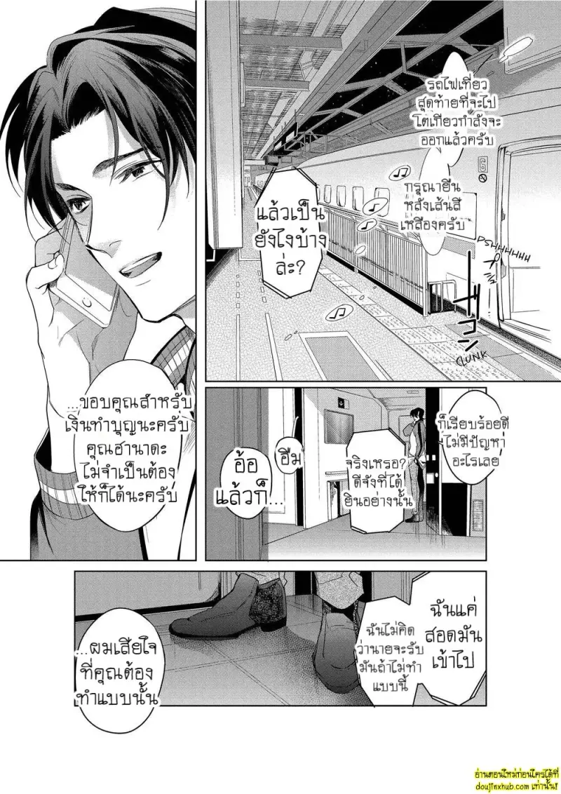 Namida no Priceless 002.jpg