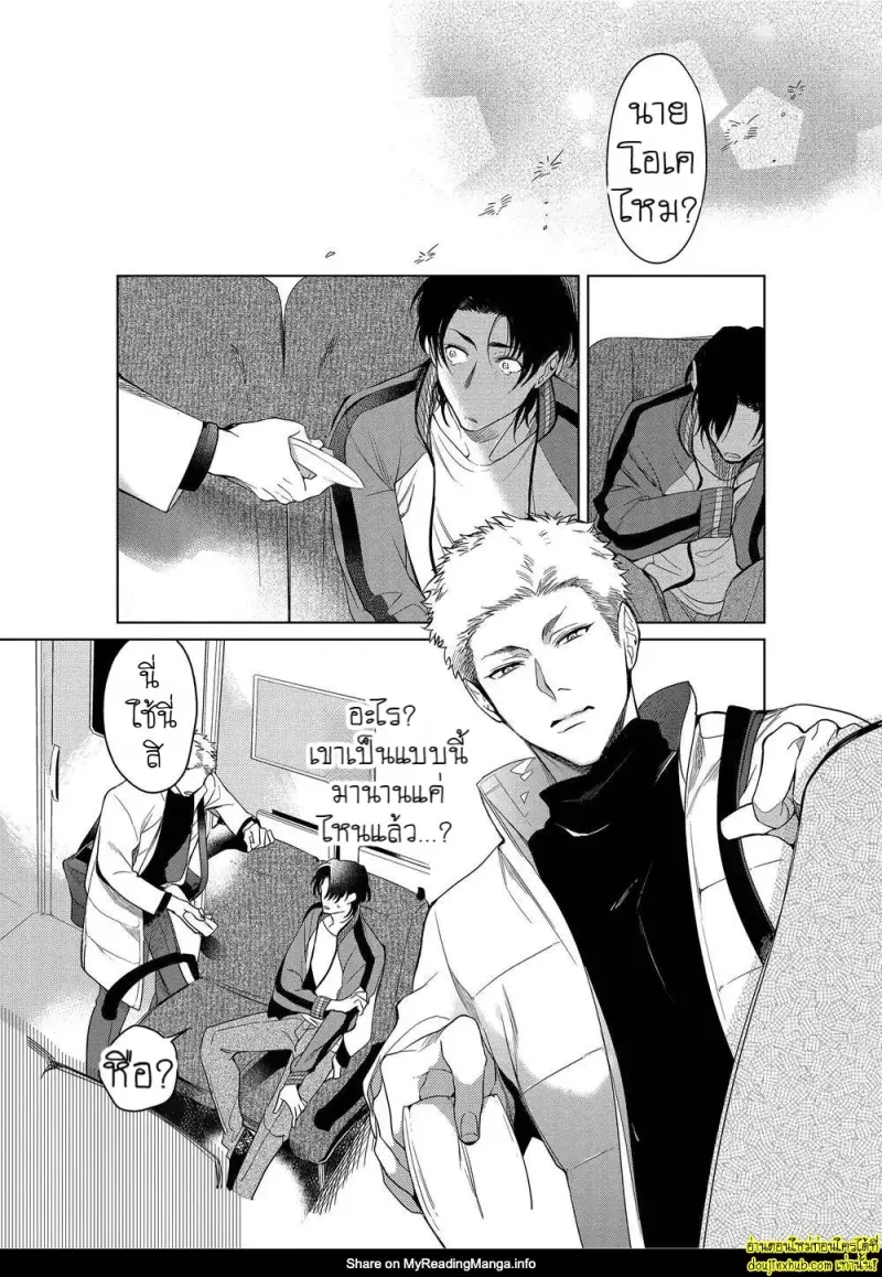 Namida no Priceless 006.jpg