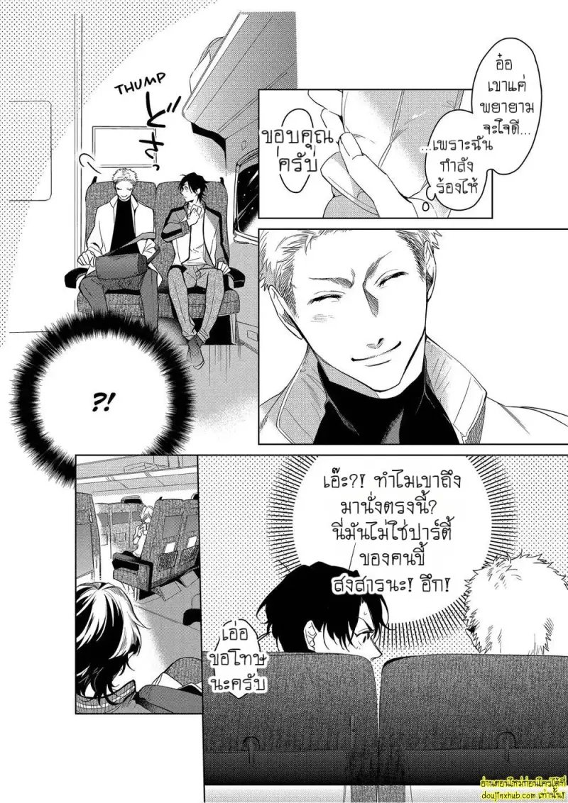 Namida no Priceless 007.jpg