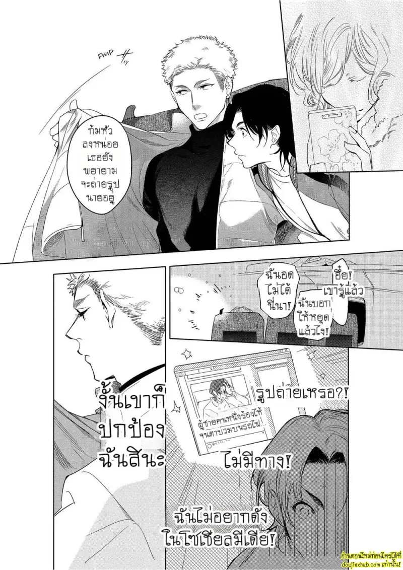 Namida no Priceless 008.jpg