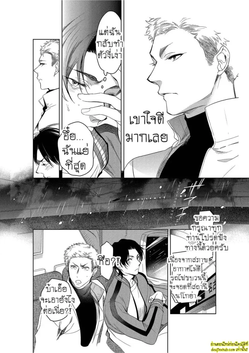 Namida no Priceless 009.jpg