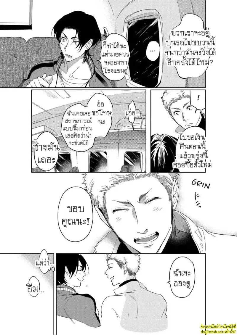 Namida no Priceless 010.jpg