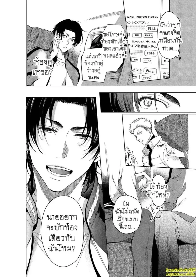 Namida no Priceless 011.jpg