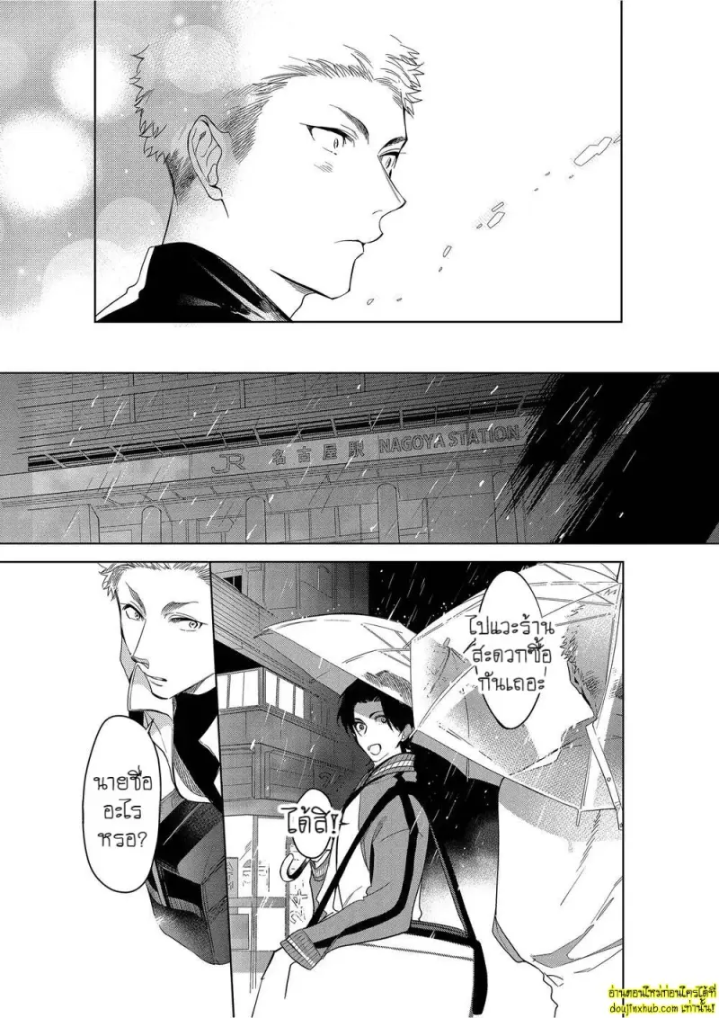 Namida no Priceless 012.jpg