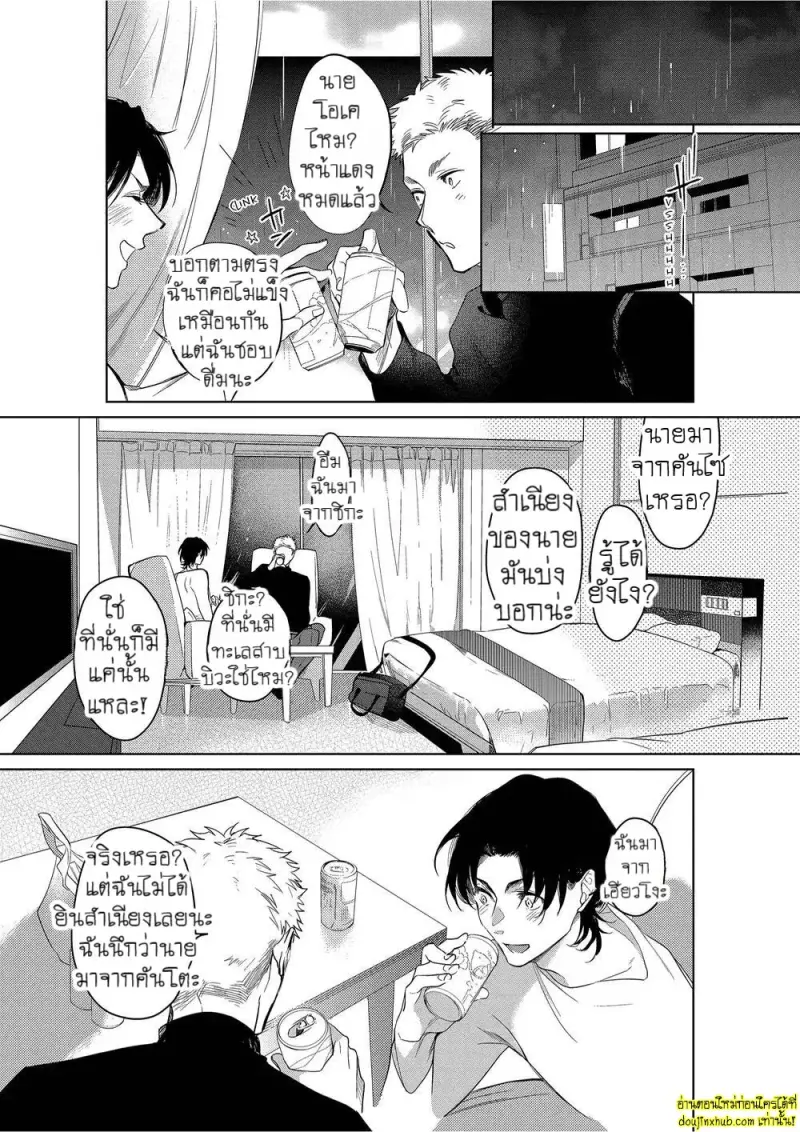 Namida no Priceless 014.jpg