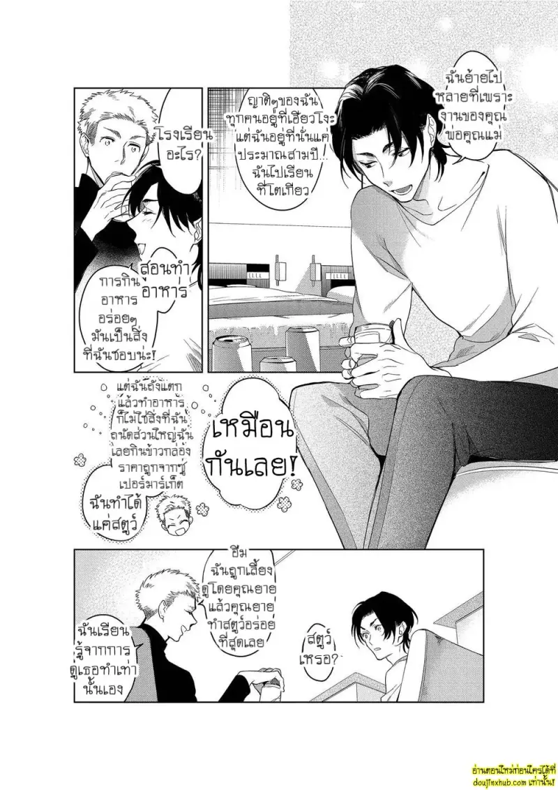 Namida no Priceless 015.jpg