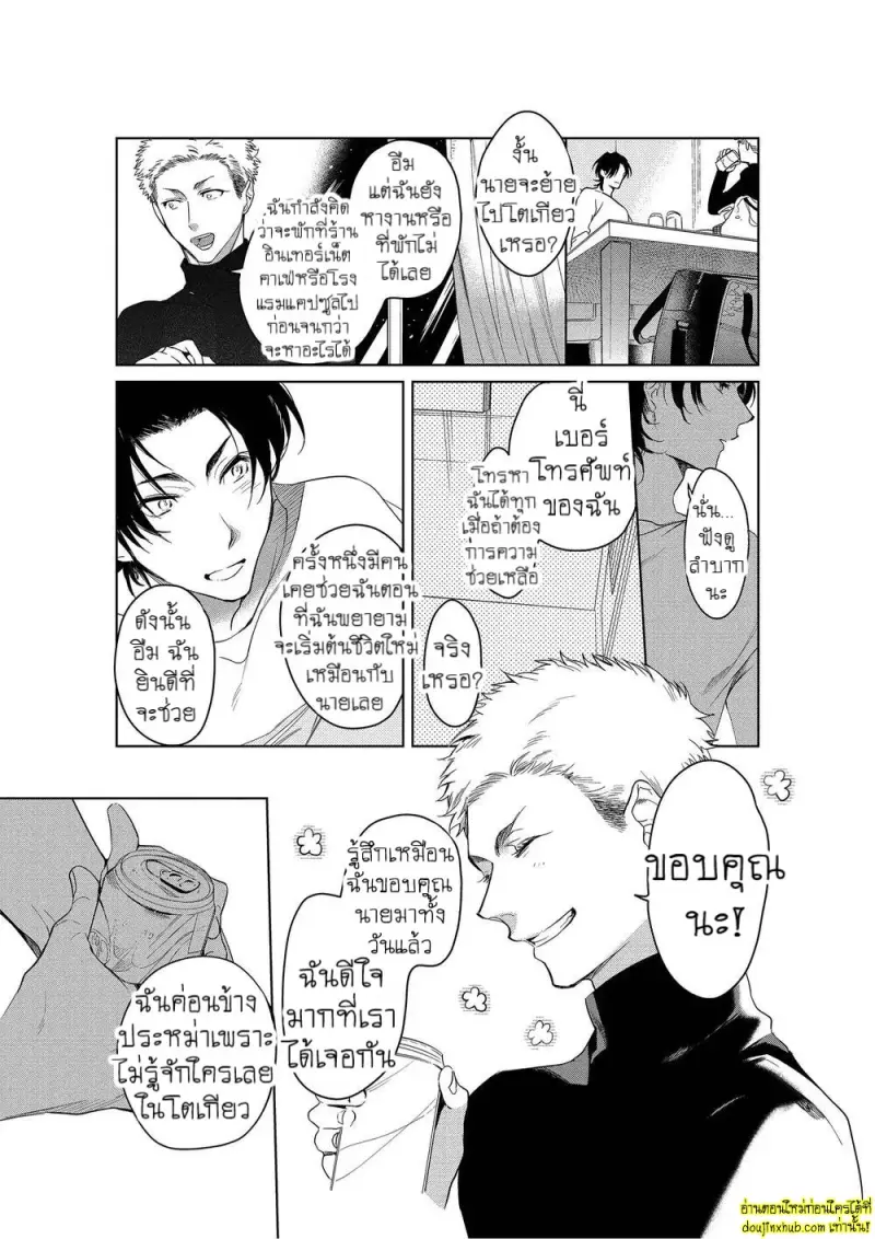 Namida no Priceless 016.jpg