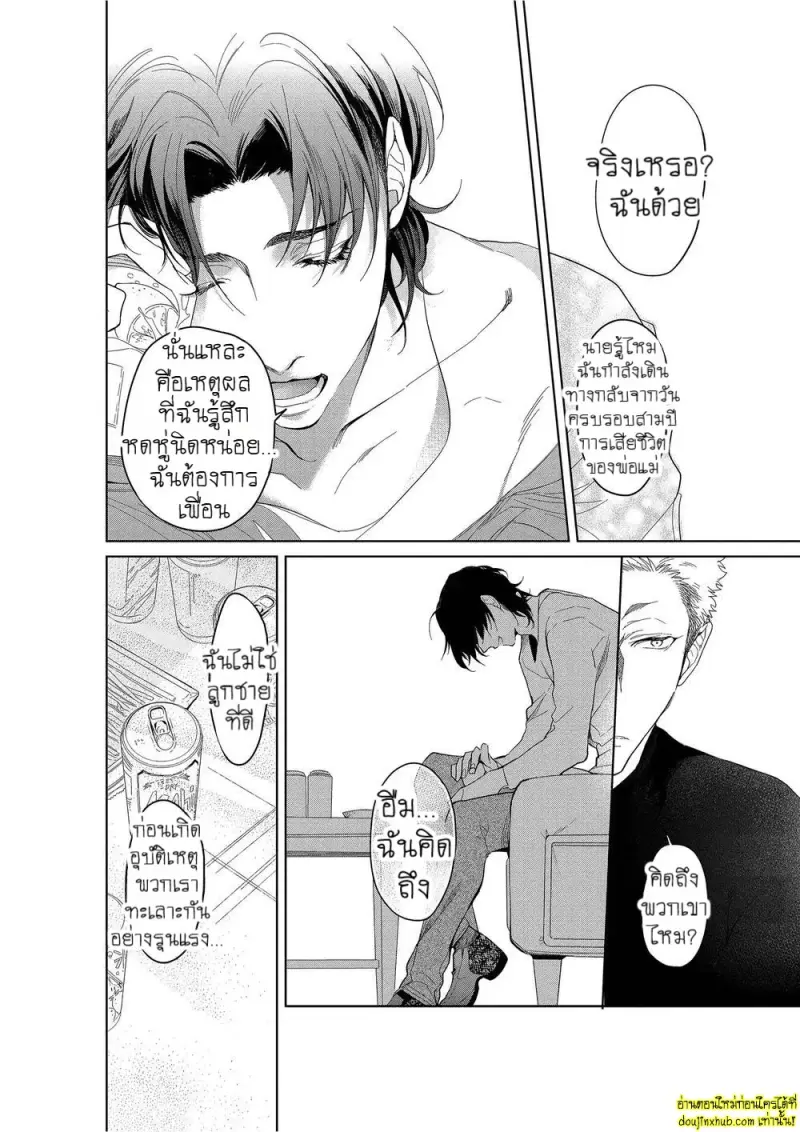 Namida no Priceless 017.jpg