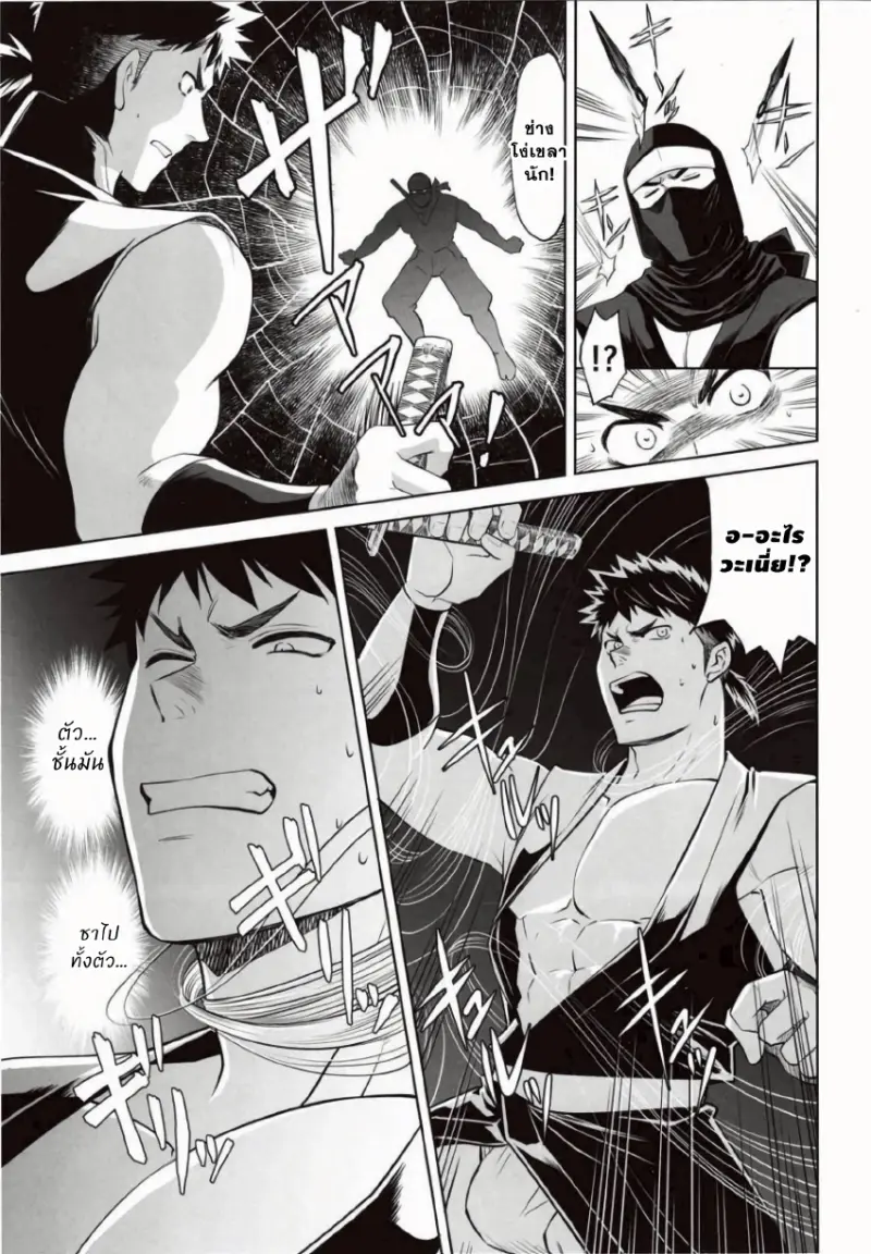 การล้วงความลับของนินจา_page-0004.jpg