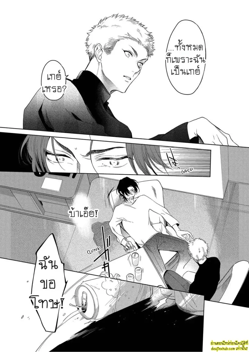 Namida no Priceless 018.jpg