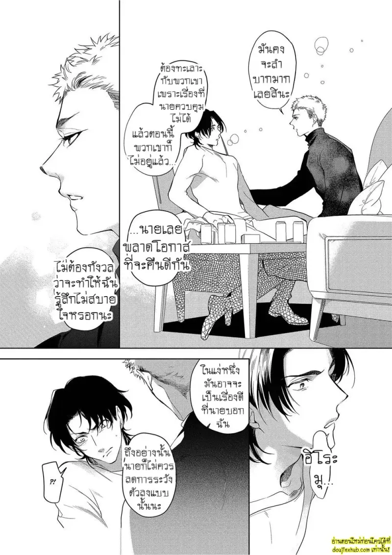 Namida no Priceless 020.jpg