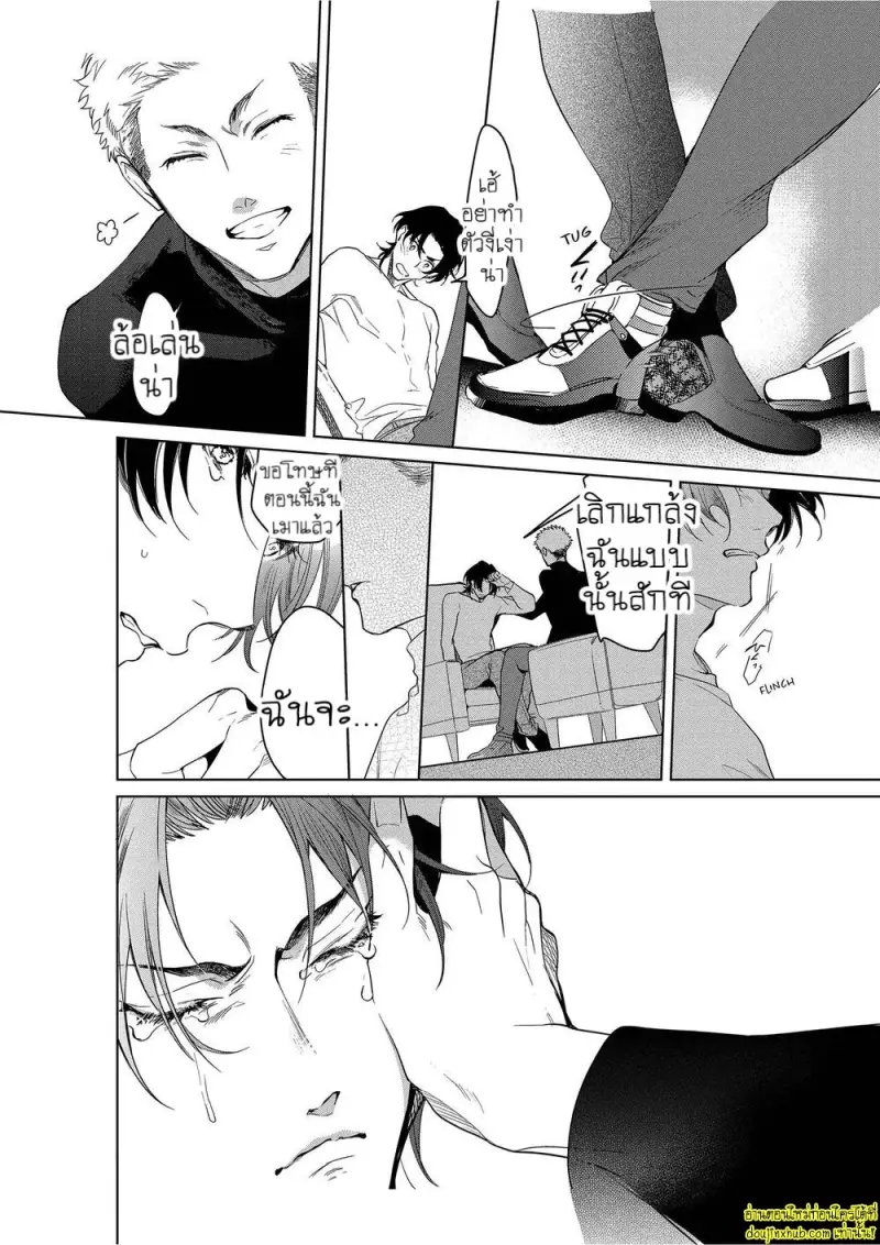 Namida no Priceless 021.jpg