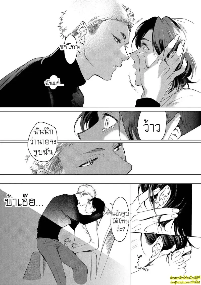 Namida no Priceless 022.jpg