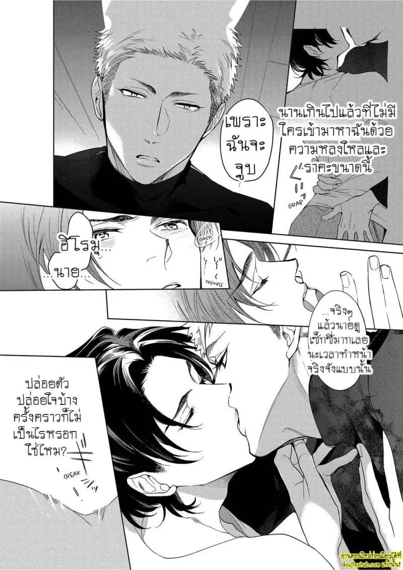 Namida no Priceless 023.jpg