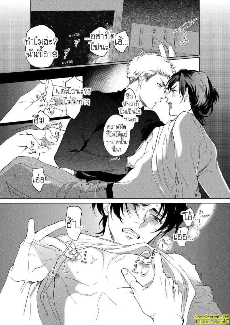 Namida no Priceless 024.jpg