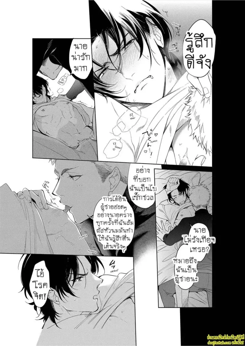 Namida no Priceless 026.jpg