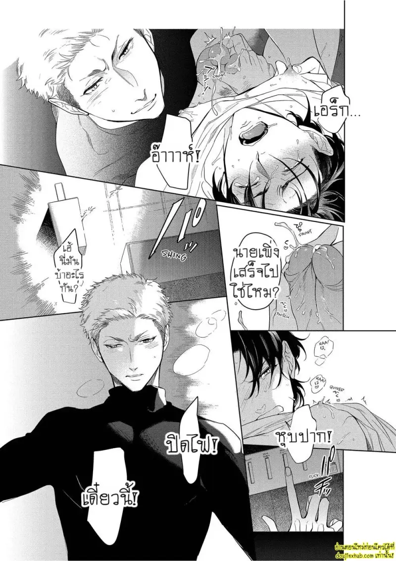 Namida no Priceless 028.jpg