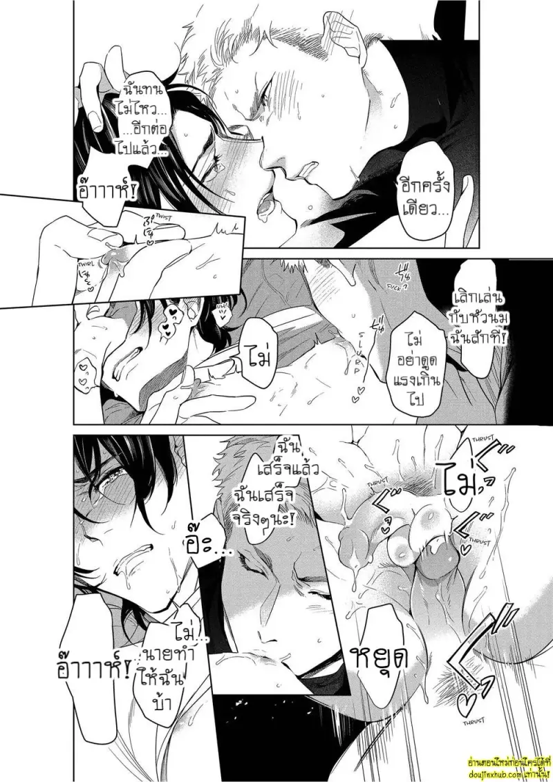 Namida no Priceless 031.jpg