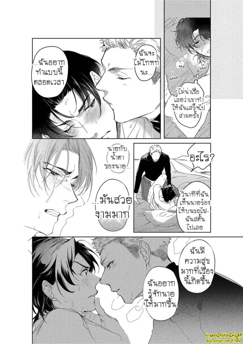 Namida no Priceless 033.jpg