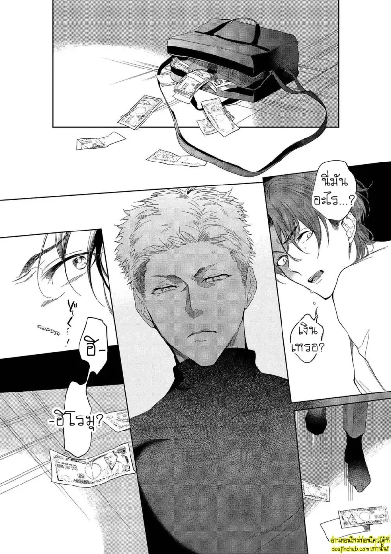 Namida no Priceless 035.jpg