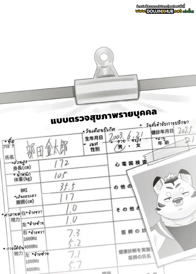 แหวนรัดปริศนา_page-0004.jpg