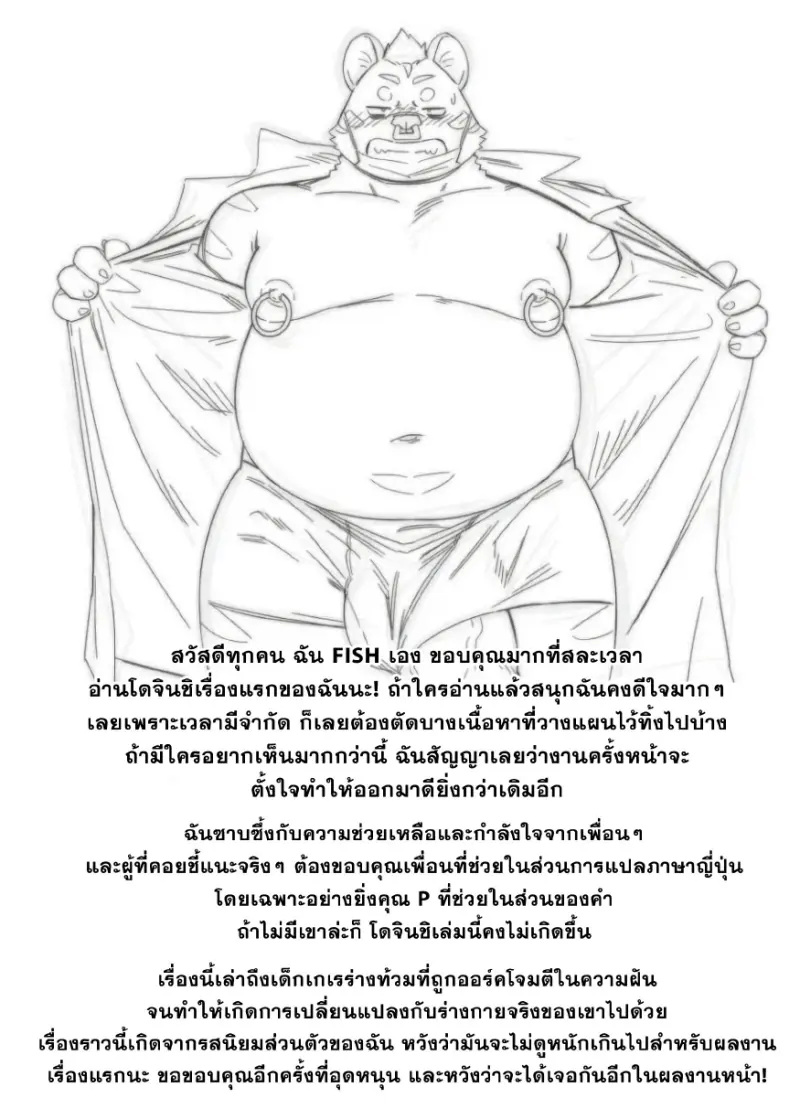 แหวนรัดปริศนา_page-0022.jpg