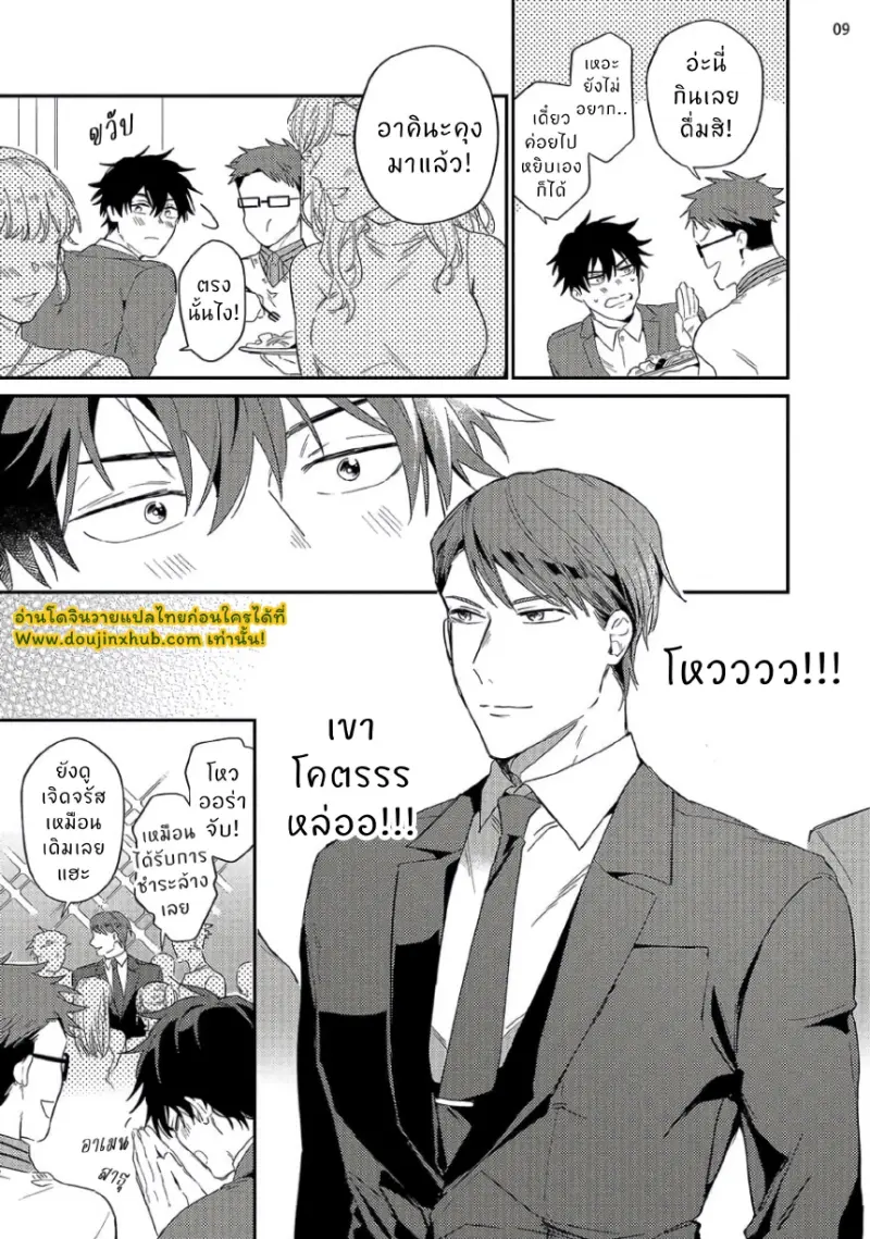 เพื่อนสมัยเรียนคนนั้นเป็นอาจารย์มังงะBL_page-0011.jpg
