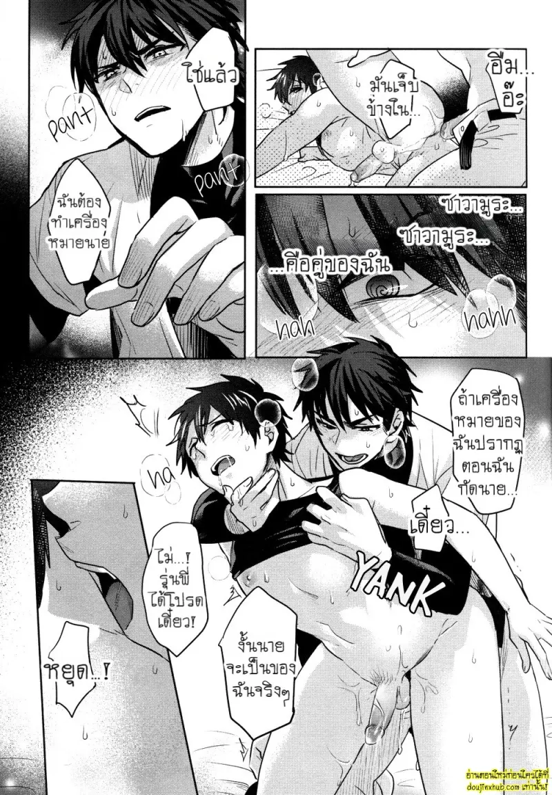 Omegaverse - Kimi ga Nozomanai Sekai 035.jpg