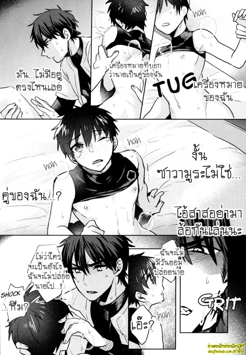 Omegaverse - Kimi ga Nozomanai Sekai 038.jpg