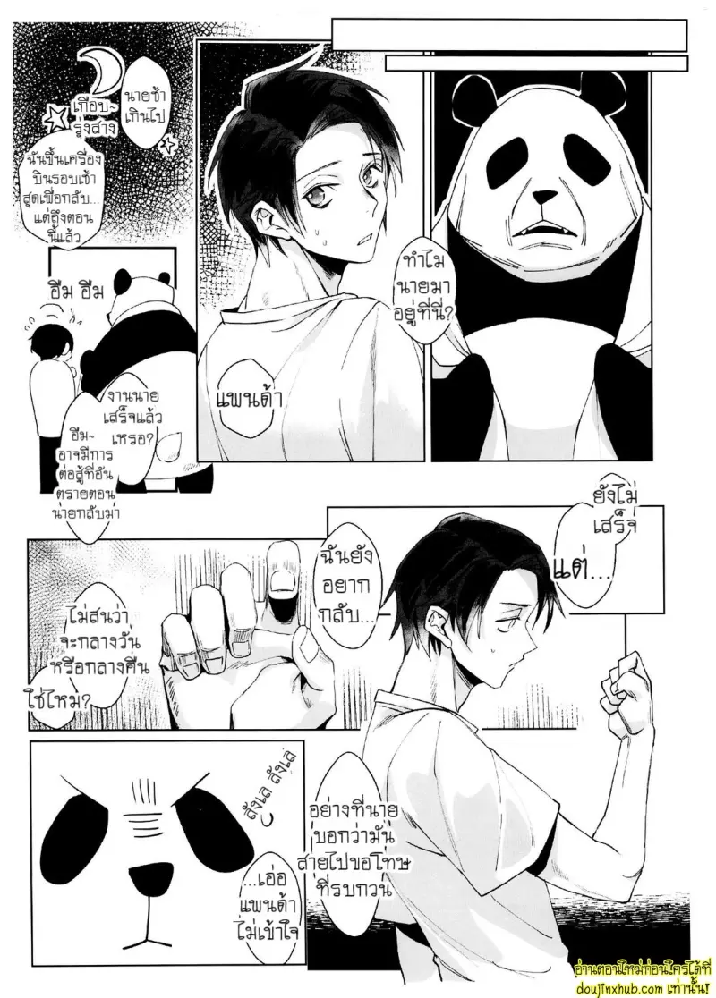 Unforgettabl 008.jpg