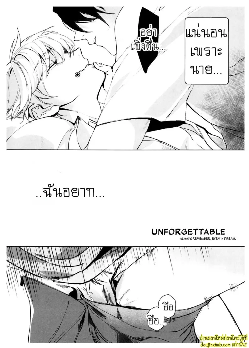 Unforgettabl 014.jpg