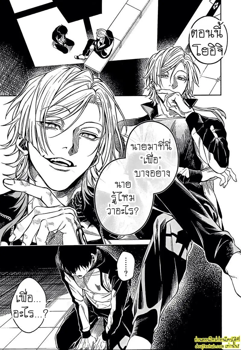 Servant x Love Hypnosis 003.jpg