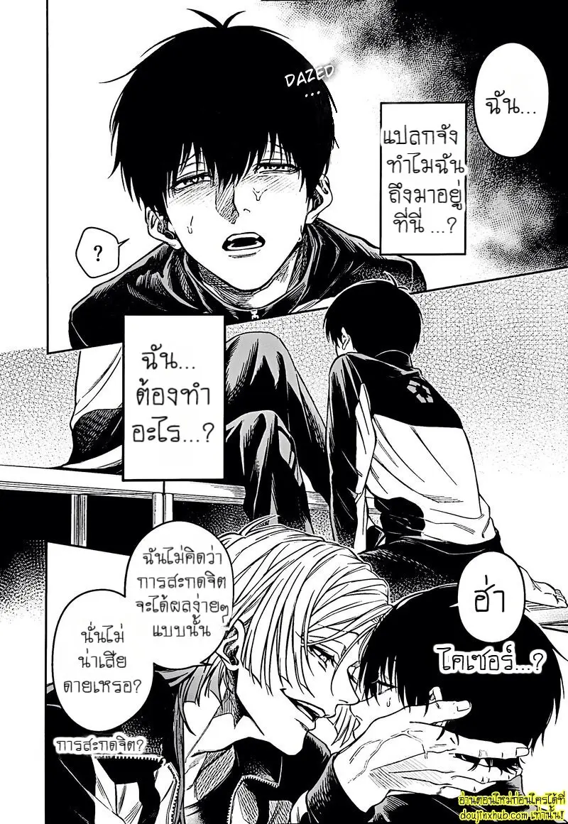 Servant x Love Hypnosis 004.jpg