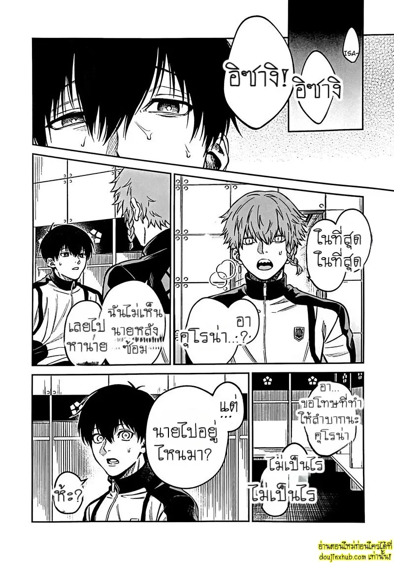 Servant x Love Hypnosis 012.jpg