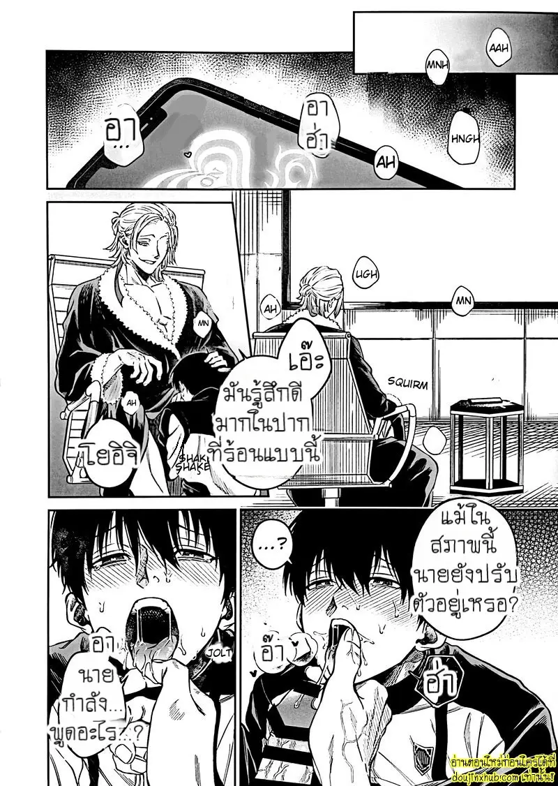 Servant x Love Hypnosis 014.jpg