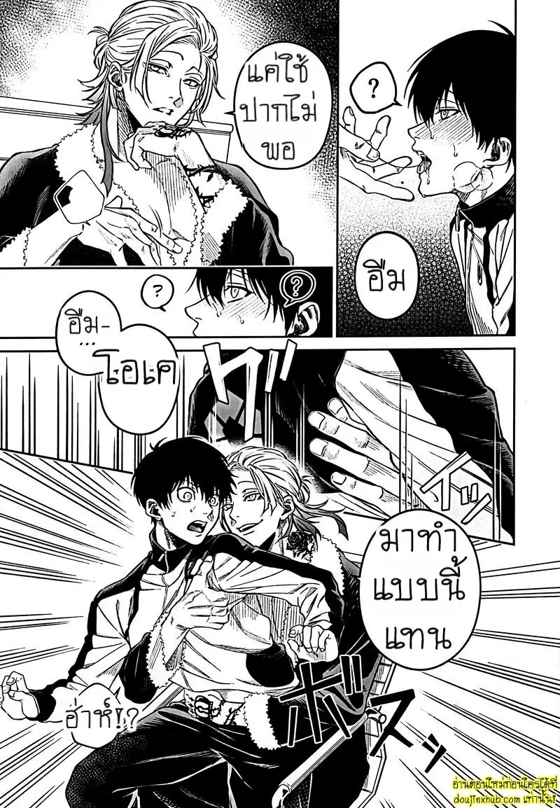 Servant x Love Hypnosis 015.jpg